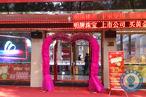 珠宝店托管 珠宝店管理 珠宝托管公司 珠宝业绩提升 珠宝营销策划 珠宝人才培训