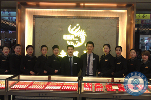 珠宝店托管 珠宝店管理 珠宝托管公司 珠宝业绩提升 珠宝营销策划 珠宝人才培训